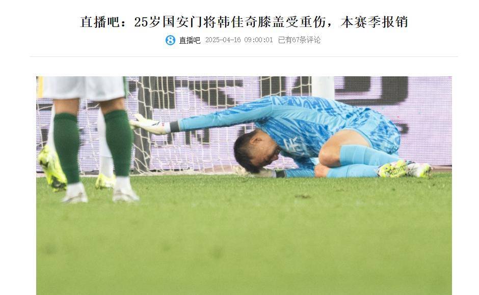 关于北京中赫国安迎战山东泰山，保持不败连胜？的信息