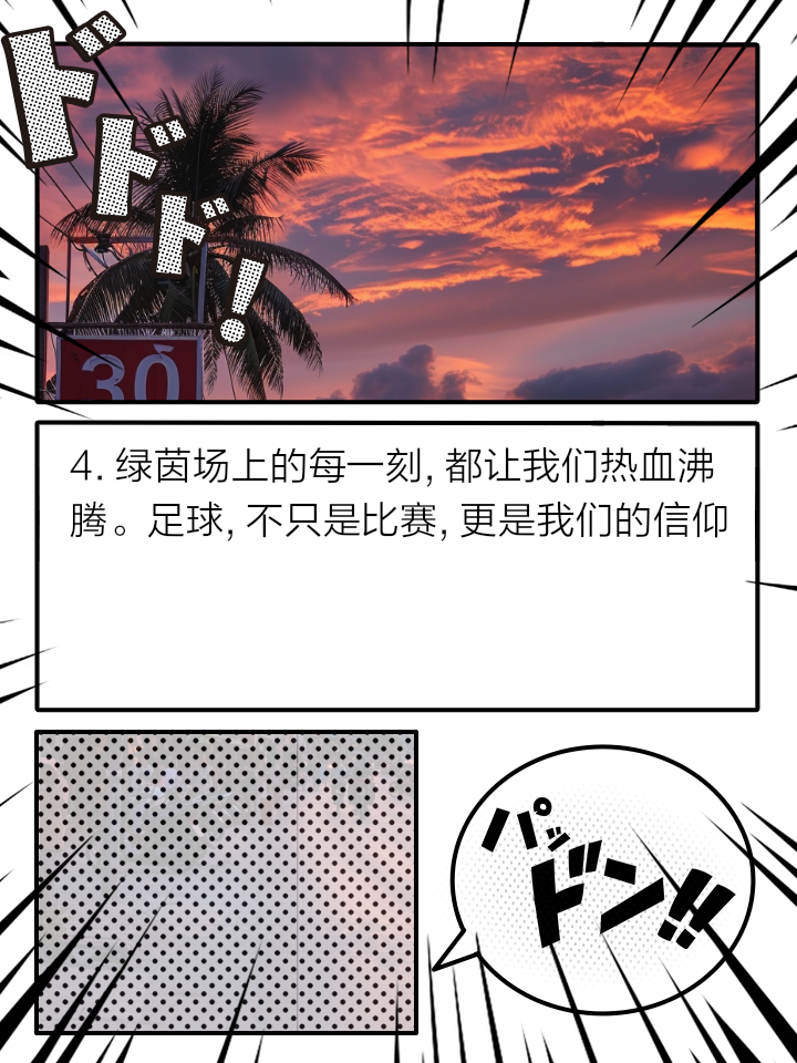足球名帅新书发布，揭示背后故事震撼球迷阅读世界