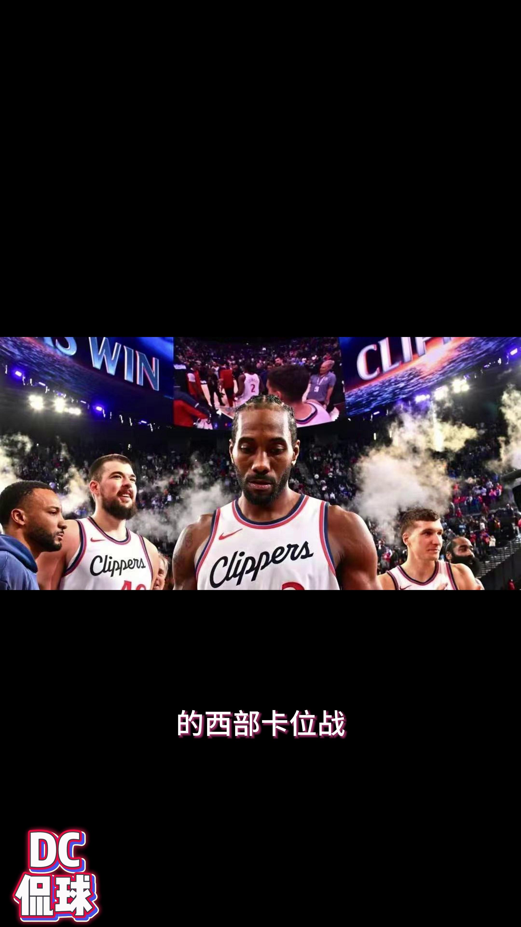 关键时刻球员决定胜负，球队取得重要胜利的简单介绍